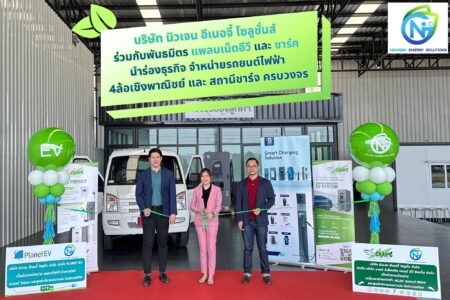 Read more about the article ขุมพลังไฟฟ้า ช่วยลดปัญหามลภาวะ